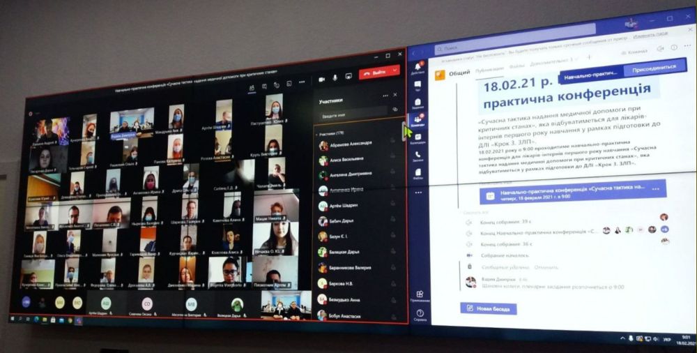 У ЗДМУ відбулась навчально–практична онлайн конференція «Сучасна тактика надання медичної допомоги при критичних станах»